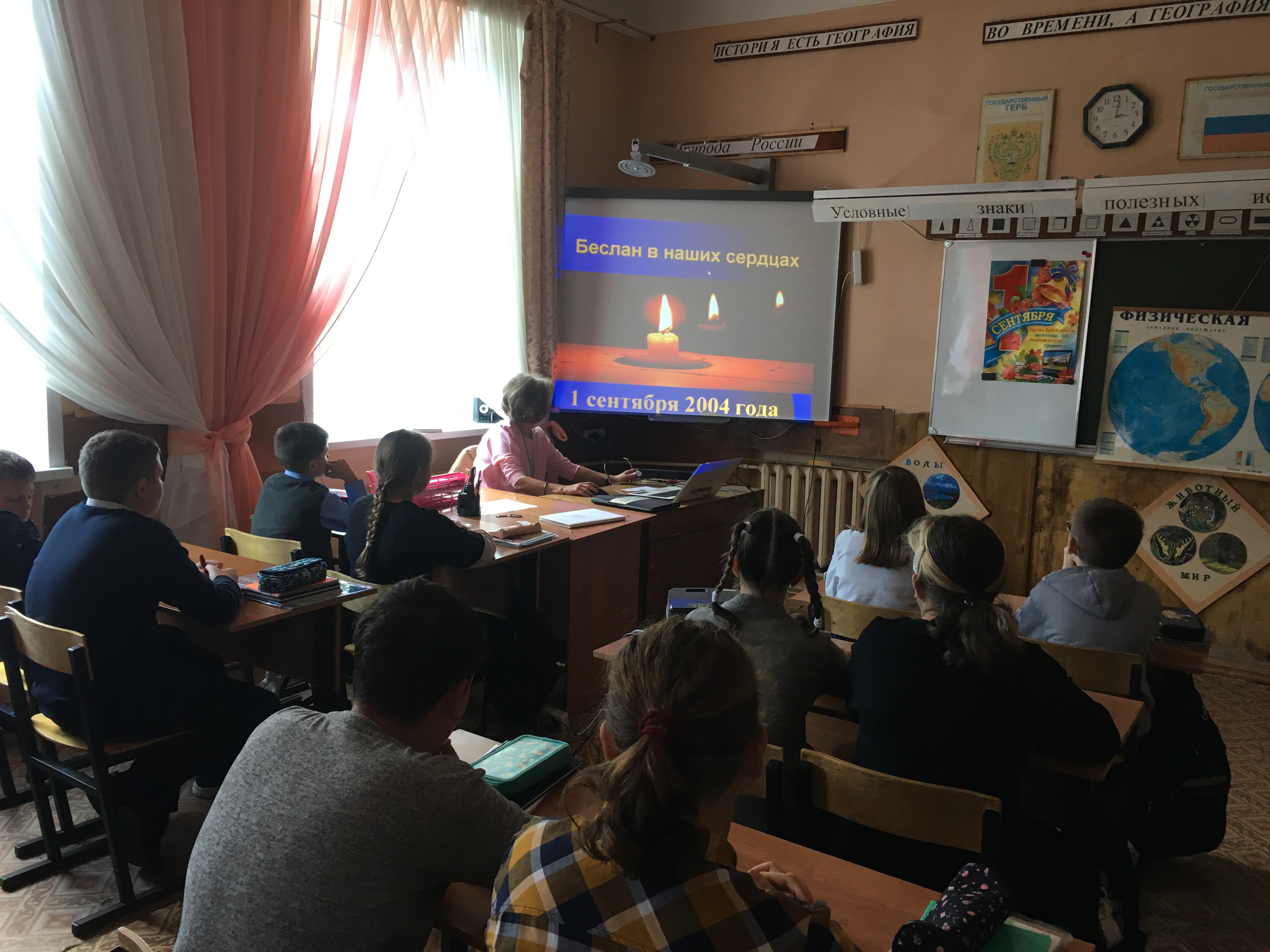 День солидарности в борьбе с терроризмом.