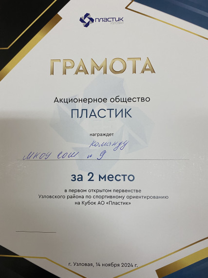 Поздравляем!.