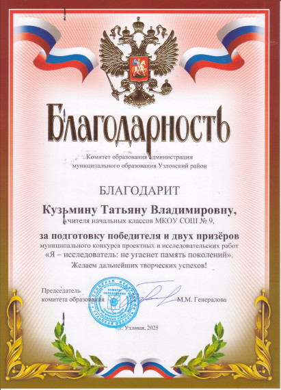 Поздравляем!.