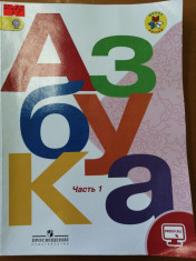 Азбука